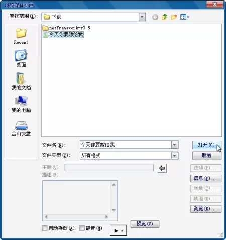 会声会影X5如何给影片添加背景音乐?