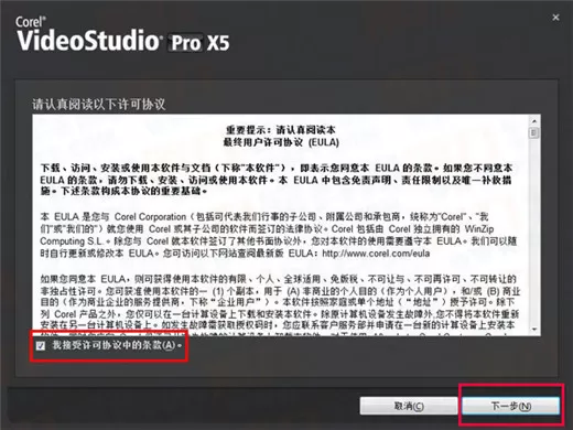 会声会影X5如何安装注册?安装注册的具体操作