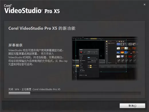 会声会影X5如何安装注册?安装注册的具体操作