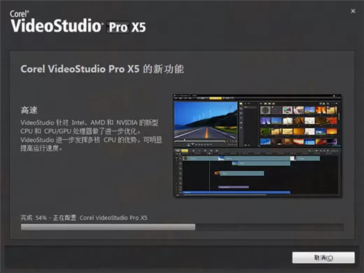 会声会影X5如何安装注册?安装注册的具体操作