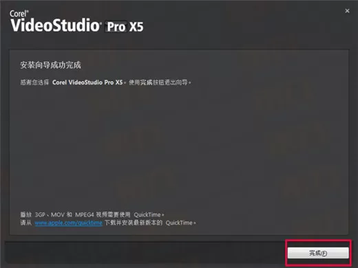 会声会影X5如何安装注册?安装注册的具体操作