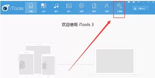 如何使用itools让电脑上显示手机上的显示画面?