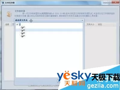 金山毒霸如何彻底删除病毒文件?彻底删除病毒文件的方法