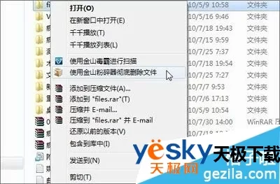 金山毒霸如何彻底删除病毒文件?彻底删除病毒文件的方法