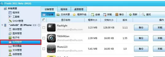 如何使用itools安装ipa?使用itools安装ipa的方法