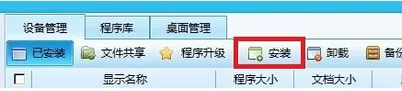 如何使用itools安装ipa?使用itools安装ipa的方法