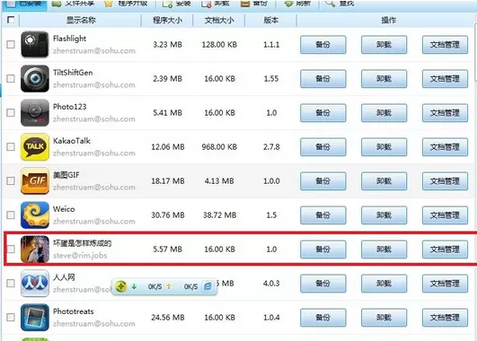 如何使用itools安装ipa?使用itools安装ipa的方法