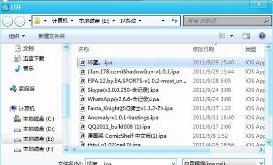 如何使用itools安装ipa?使用itools安装ipa的方法