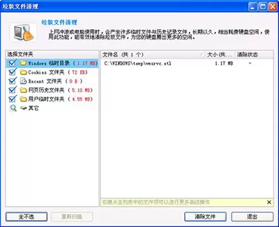 金山毒霸如何进行C盘清理？金山毒霸C盘清理的方法