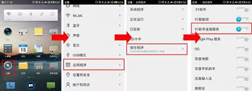 如何解决91助手无法显示手机联系人和通话记录的问题?