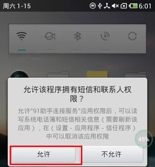 如何解决91助手无法显示手机联系人和通话记录的问题?