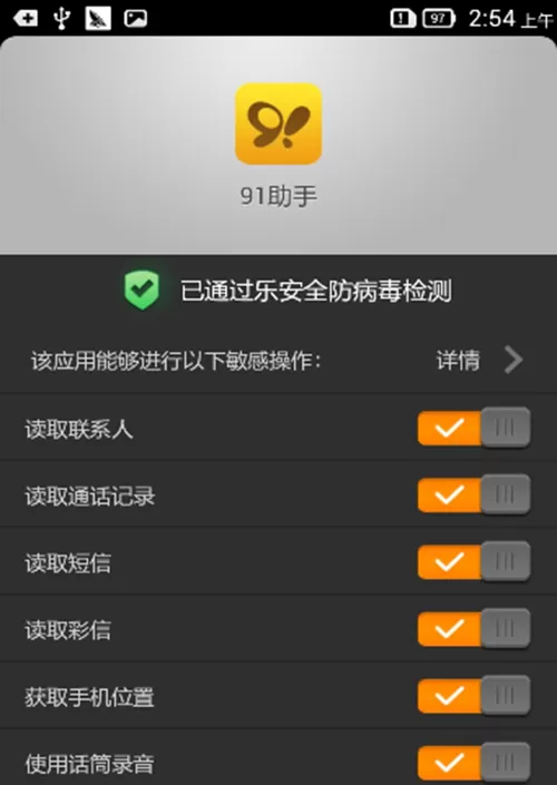 如何解决91助手无法显示手机联系人和通话记录的问题?