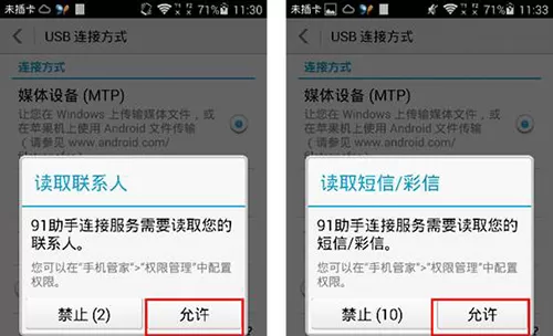 如何解决91助手无法显示手机联系人和通话记录的问题?