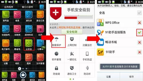 如何解决91助手无法显示手机联系人和通话记录的问题?