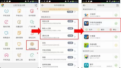如何解决91助手无法显示手机联系人和通话记录的问题?
