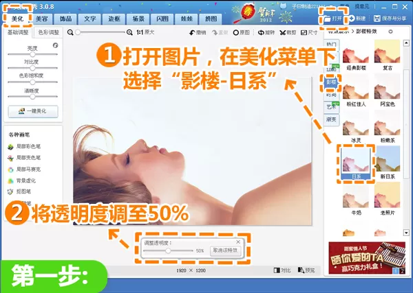 美图秀秀怎么制作情侣互动拼图?制作情侣互动拼图的方法