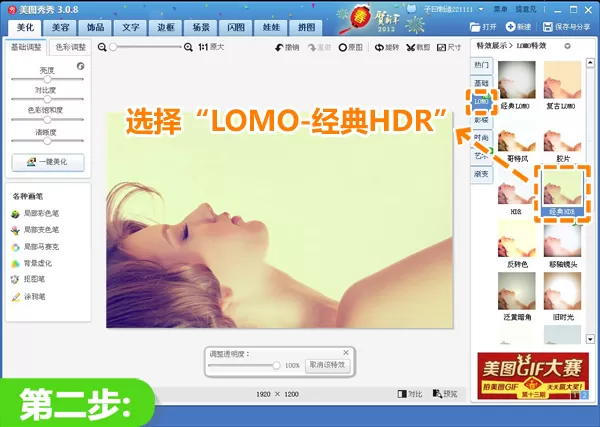 美图秀秀怎么制作情侣互动拼图?制作情侣互动拼图的方法