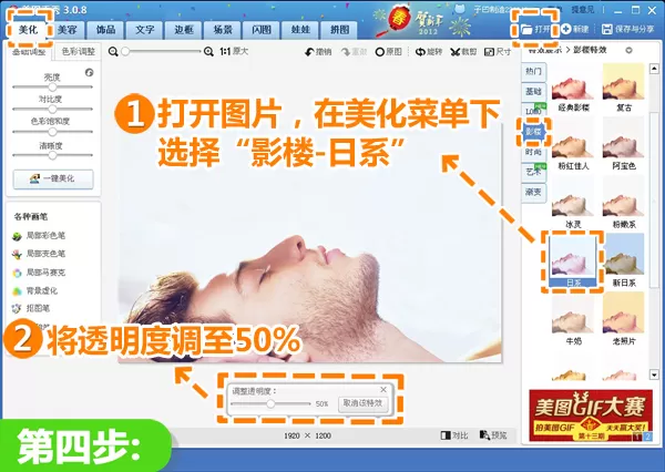美图秀秀怎么制作情侣互动拼图?制作情侣互动拼图的方法