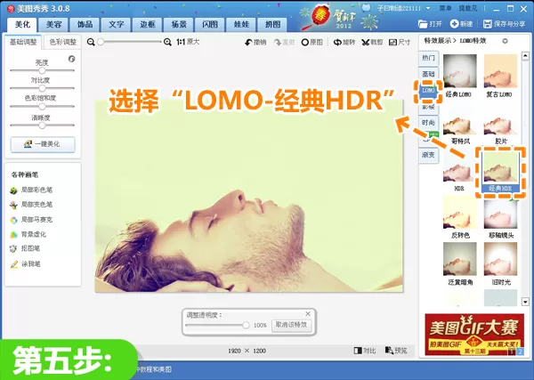 美图秀秀怎么制作情侣互动拼图?制作情侣互动拼图的方法