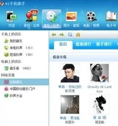 如何解决91助手打不开的问题?