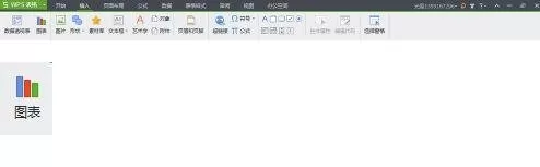 WPS表格如何绘制图表?绘制图表的操作步骤