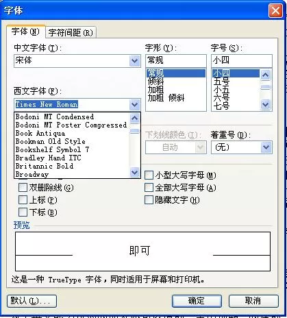 WPS文字怎么中英文混合编辑?中英文混合编辑的方法