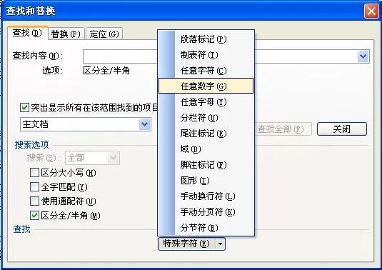 WPS文字怎么中英文混合编辑?中英文混合编辑的方法