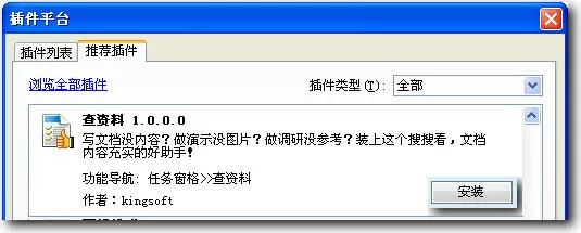 WPS文字职称论文如何排版?职称论文排版的方法