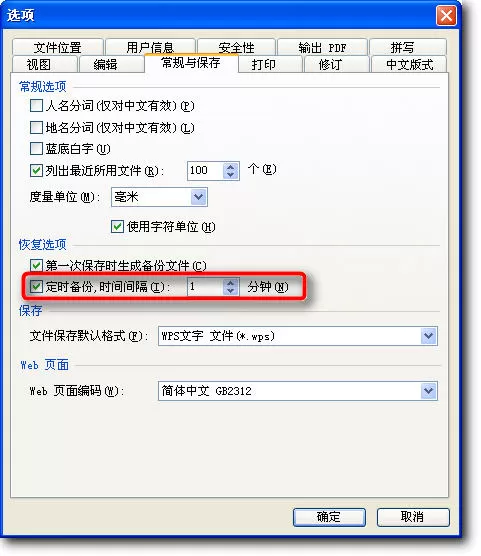 WPS文字职称论文如何排版?职称论文排版的方法