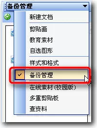 WPS文字职称论文如何排版?职称论文排版的方法