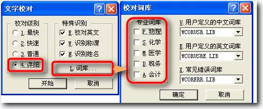 WPS文字职称论文如何排版?职称论文排版的方法