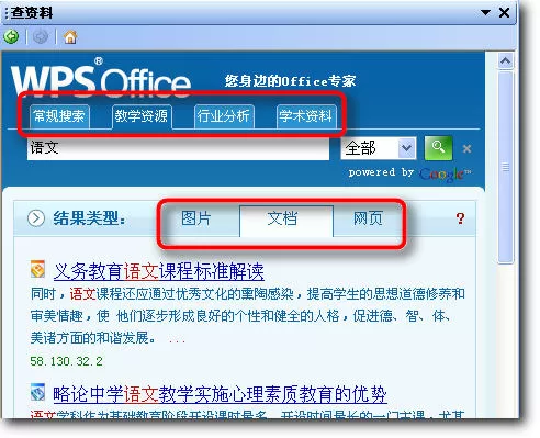 WPS文字职称论文如何排版?职称论文排版的方法