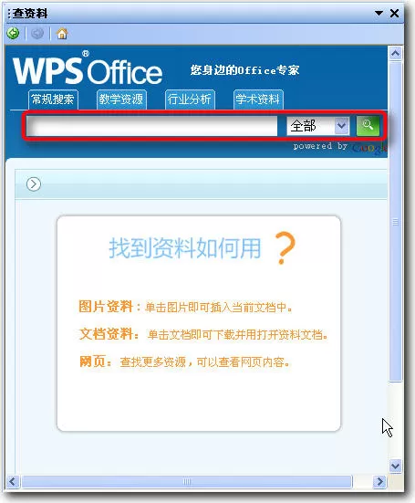 WPS文字职称论文如何排版?职称论文排版的方法
