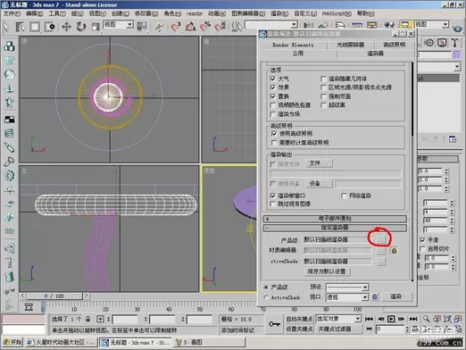 如何在3DMax中简单制作茶几?