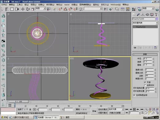 如何在3DMax中简单制作茶几?