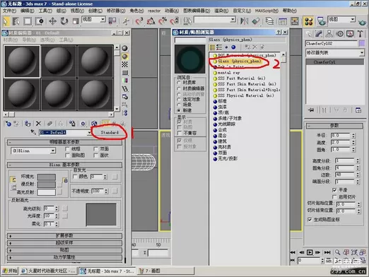 如何在3DMax中简单制作茶几?
