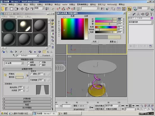 如何在3DMax中简单制作茶几?