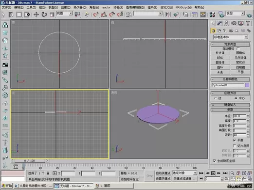 如何在3DMax中简单制作茶几？