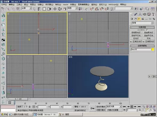 如何在3DMax中简单制作茶几?