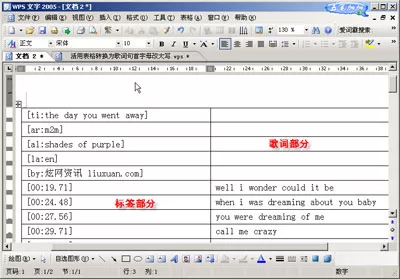 WPS表格如何将歌词句首字母改为大写?