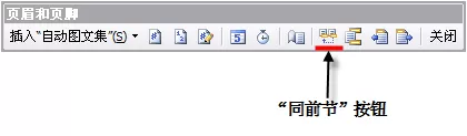 WPS如何对毕业论文进行排版?