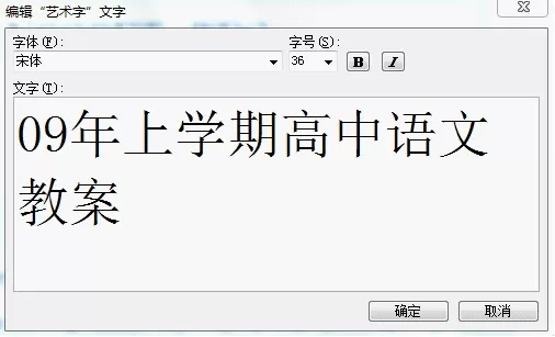 WPS怎么通过页眉美化教学文档?