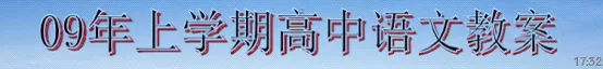 WPS怎么通过页眉美化教学文档?