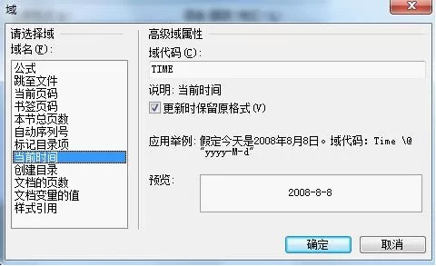 WPS怎么通过页眉美化教学文档?