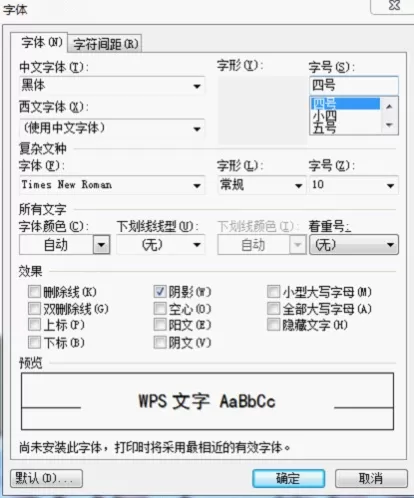 WPS怎么通过页眉美化教学文档?