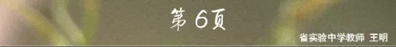 WPS怎么通过页眉美化教学文档?