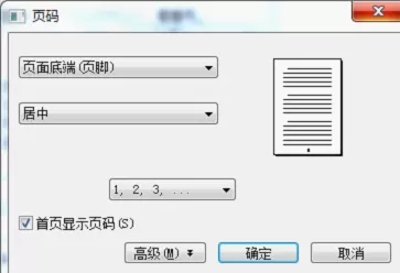 WPS怎么通过页眉美化教学文档?