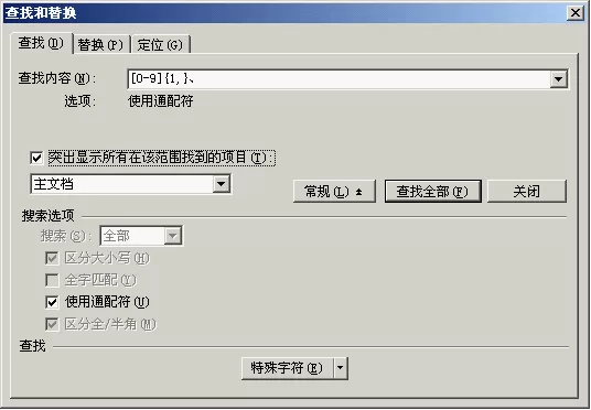 WPS文字如何设置手工编号变自动编号？