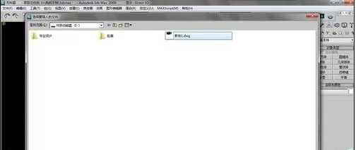 如何使用3dmax将好看的素材导入自己的素材库?