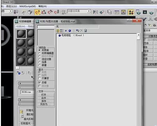 如何使用3dmax将好看的素材导入自己的素材库?